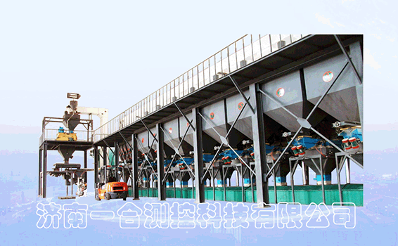 稱重配料生產線